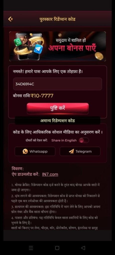 ij7 Game – Play ij7 Game Online